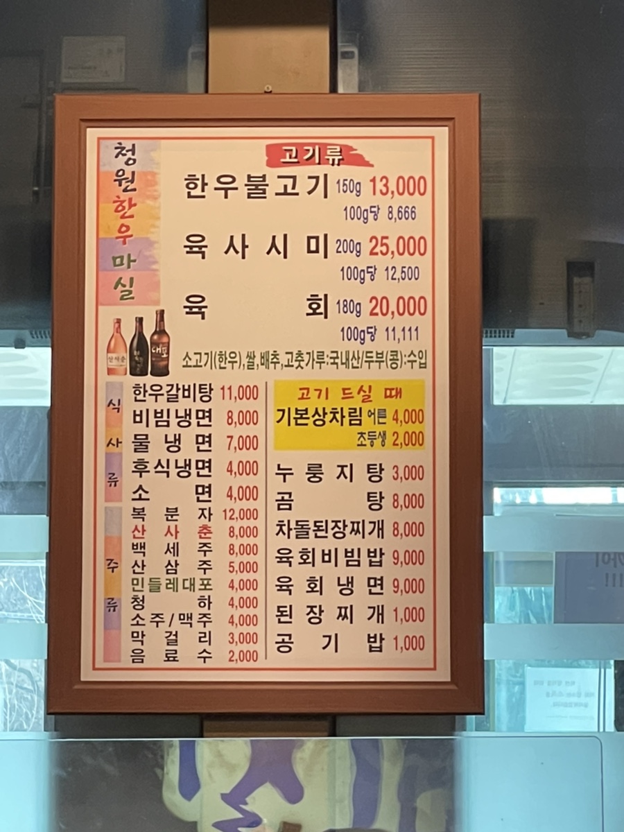 청원정육 이미지