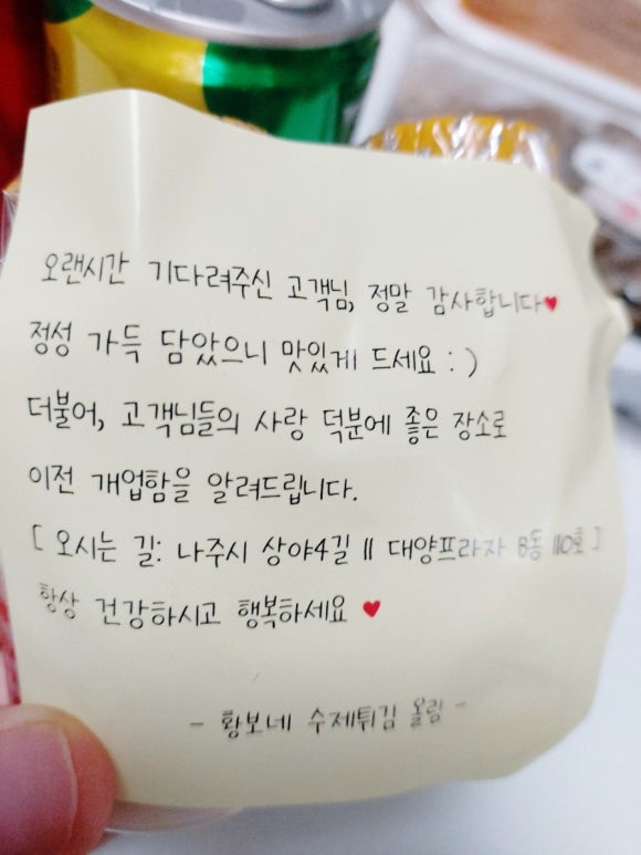황보네수제튀김 이미지