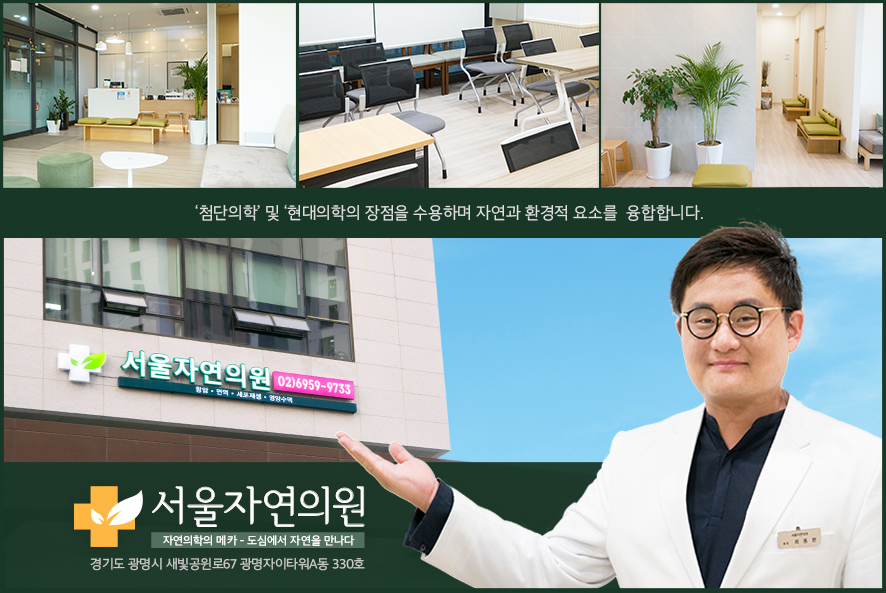 서울가정의학과의원 이미지