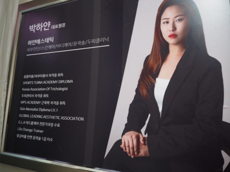 하얀피부관리샵 이미지