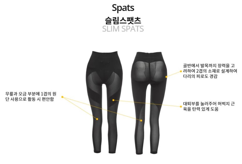 슬림에띠임 이미지