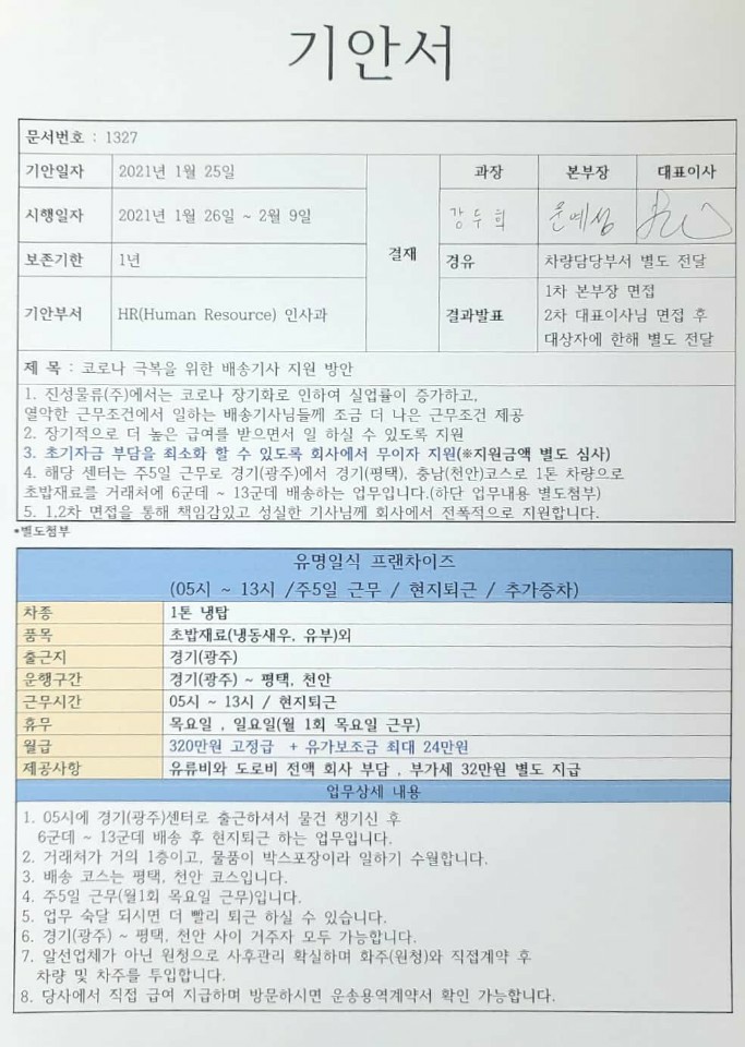진성물류(주) 이미지
