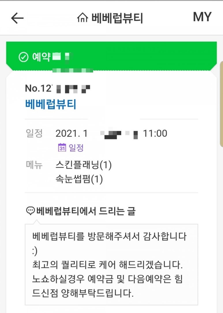 베베럽뷰티 이미지