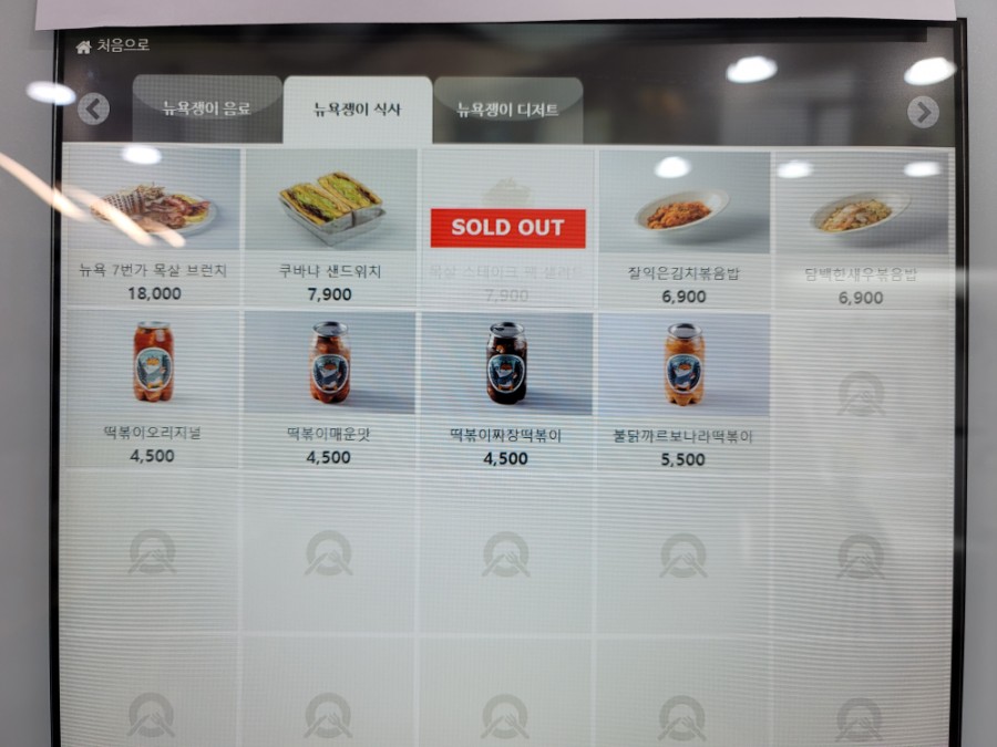 뉴욕쟁이디저트배방점 이미지