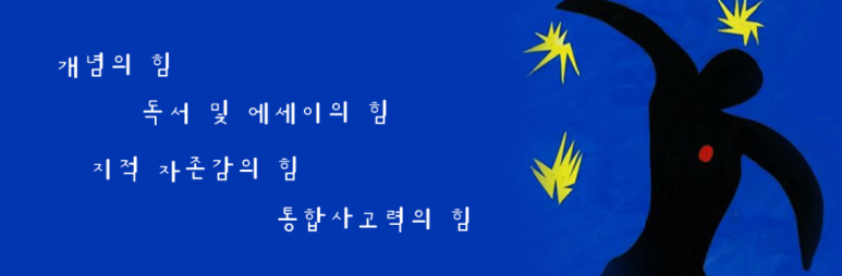 지혜의숲사고력학원 이미지