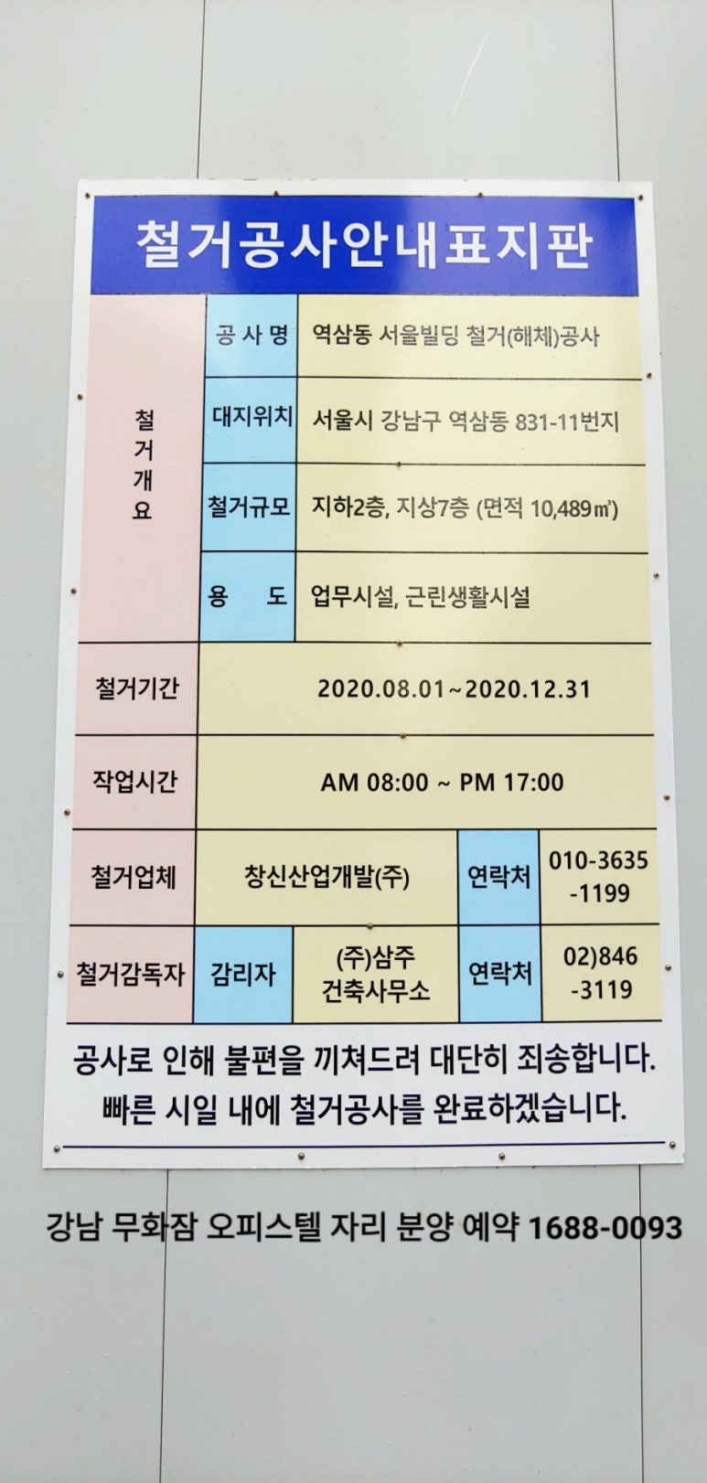 창신엔지니어링 이미지