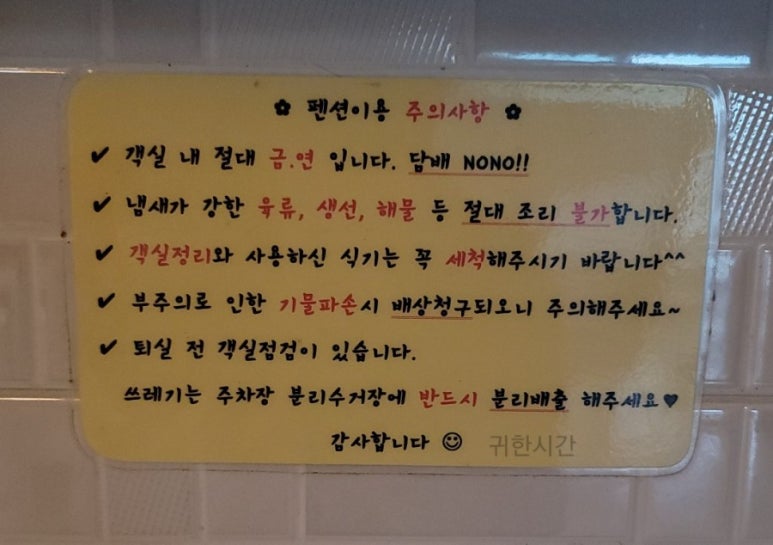 연곡호수팬션 이미지