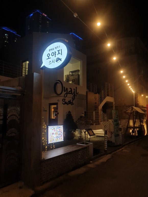 오야지스시 이미지