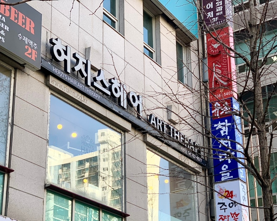 진이헤어아트 이미지