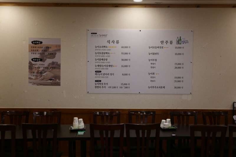성서제1능이버섯능이백숙 이미지