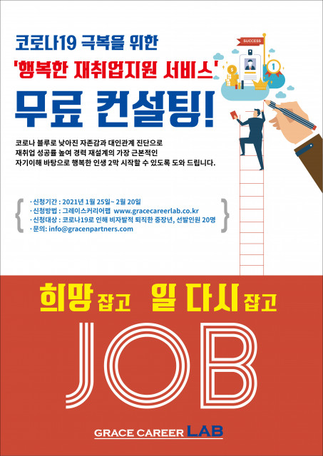그레이스파트너스 이미지