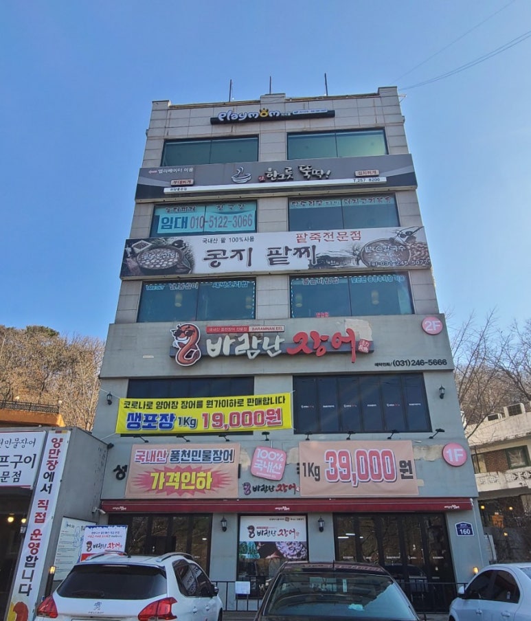콩지분식 이미지