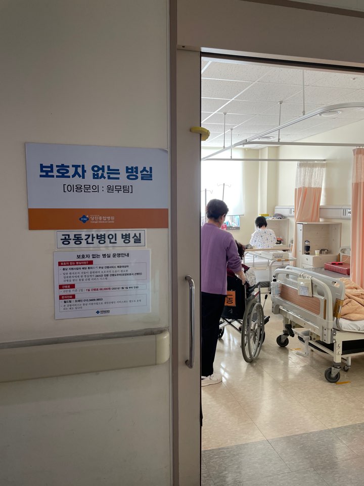 간병24 이미지