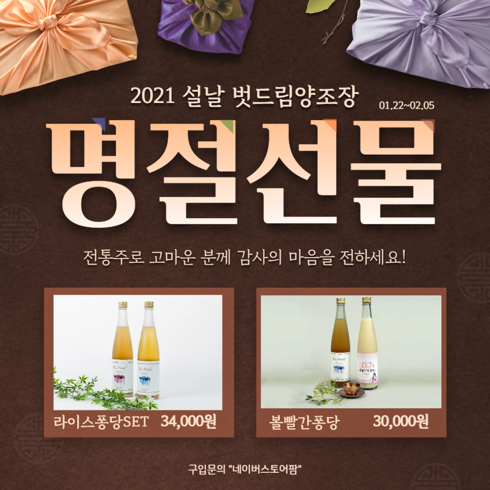 벗드림 양조장 이미지