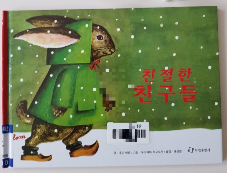 친절한친구들 이미지
