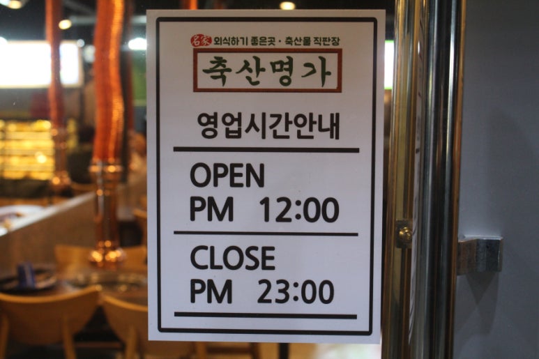 명가축산 이미지