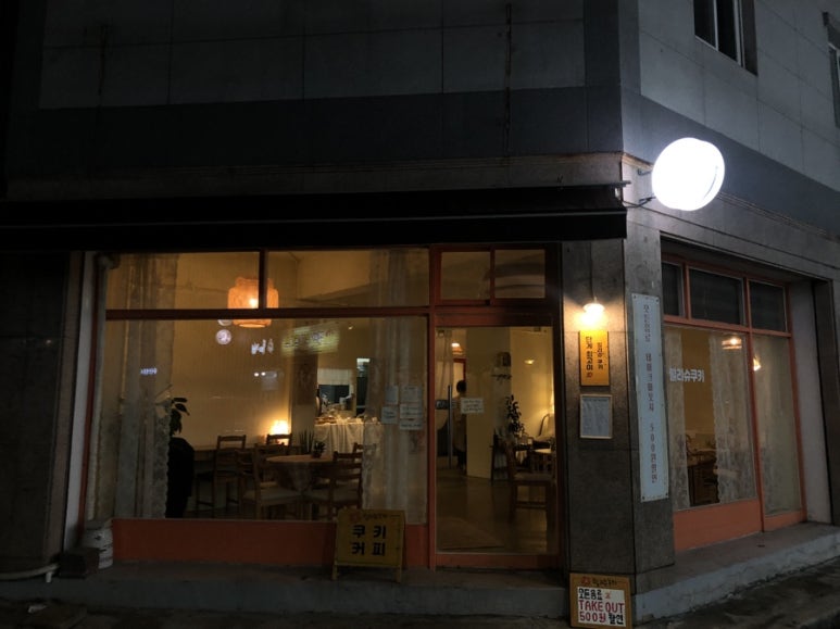 릴리슈쿠키 이미지