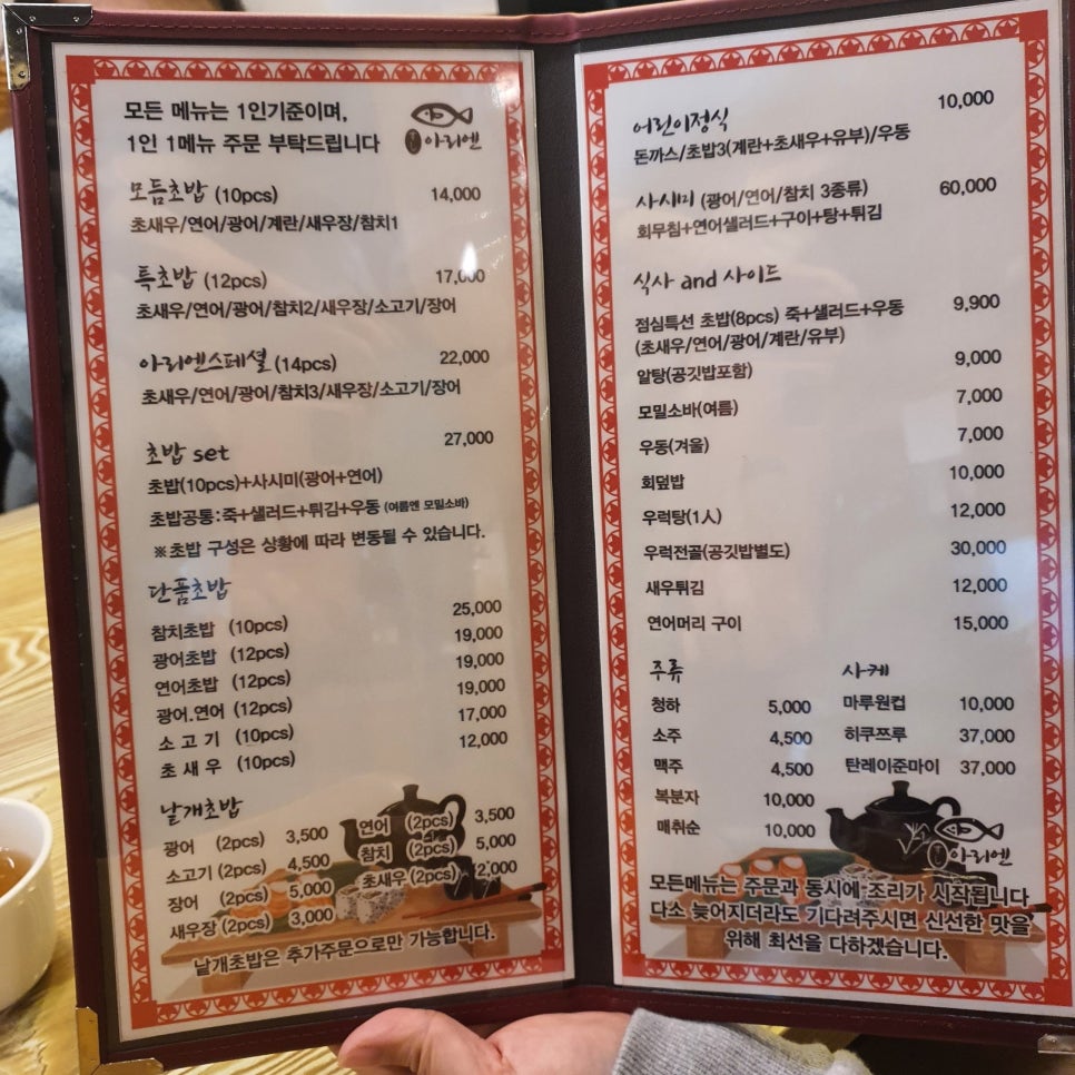스시아리엔 이미지