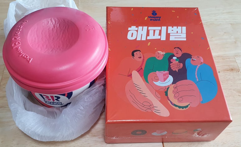 해피벨 이미지