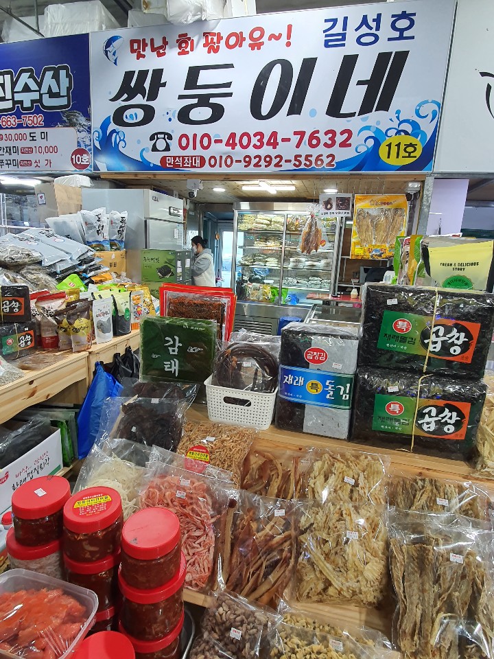 삼길포건어물 이미지