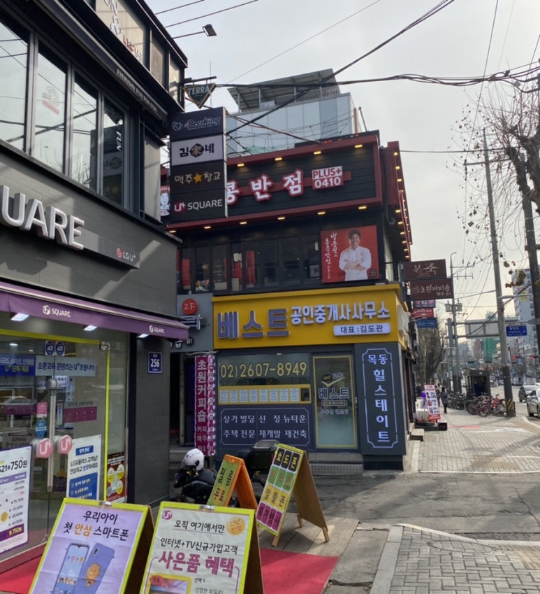 신정반점 이미지
