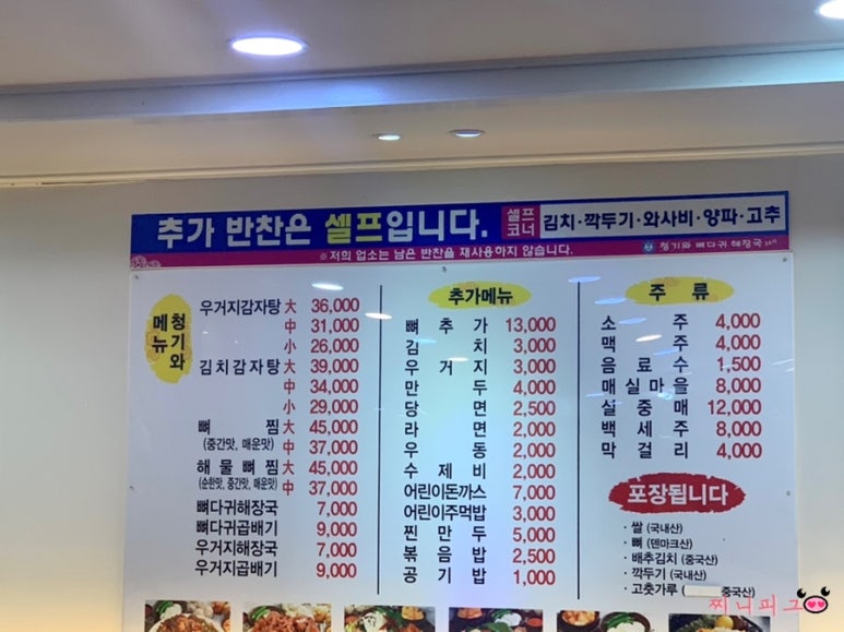 통영 해물해장국 이미지