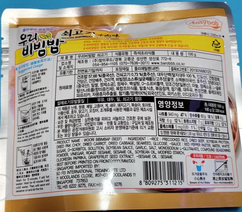 (주)참맛푸드 이미지