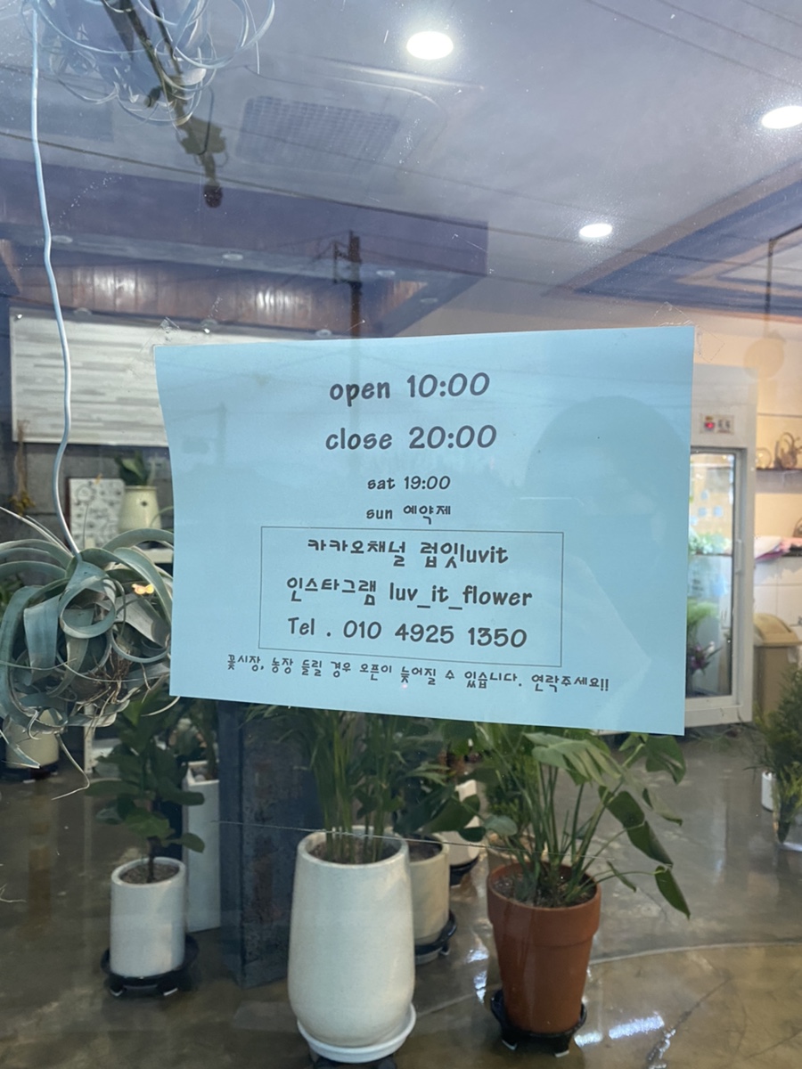 럽잇플라워 이미지