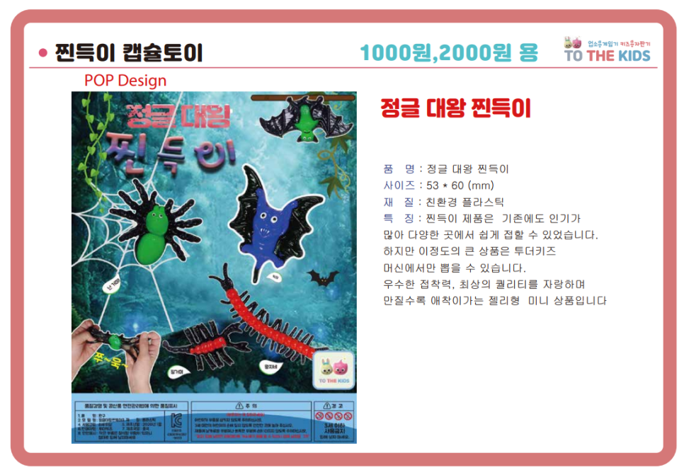 토이정글 이미지