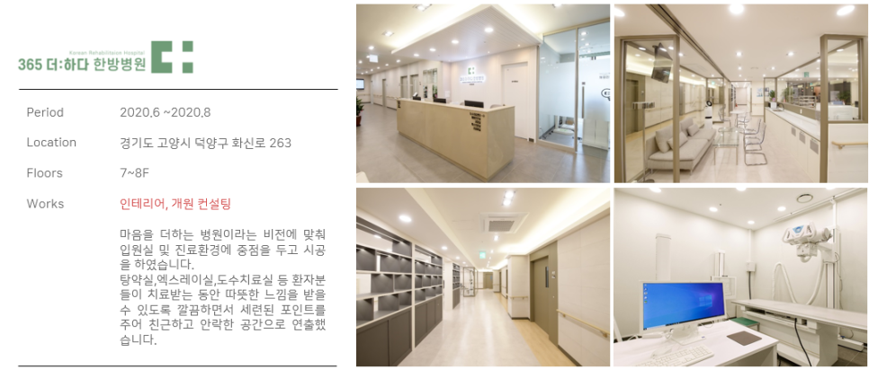포유건설 이미지