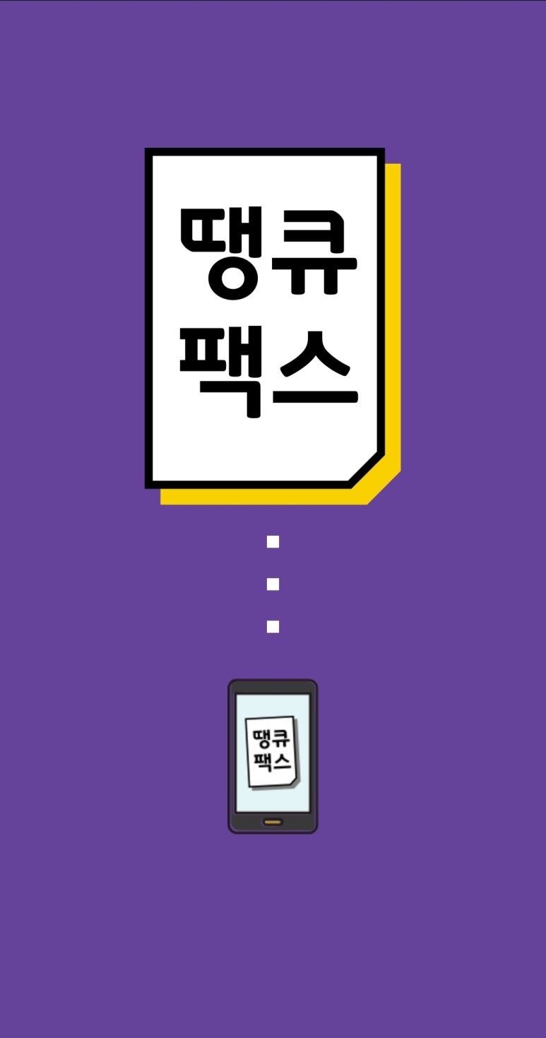 땡큐모바일 이미지