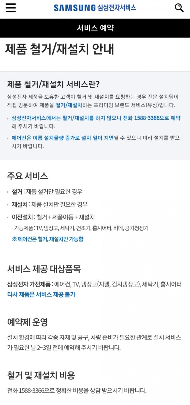 삼성로지텍 이미지