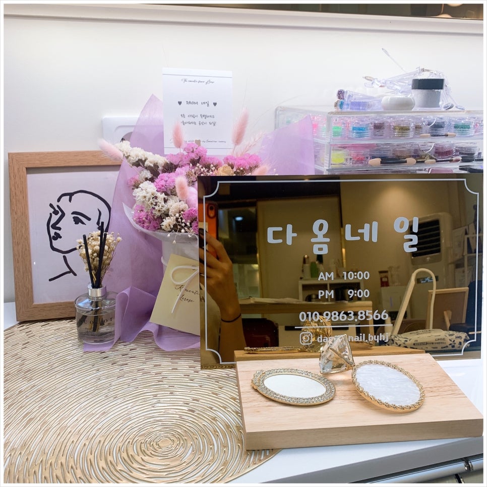다옴뷰티 이미지