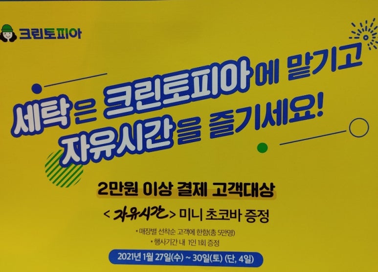 증평세탁소 이미지