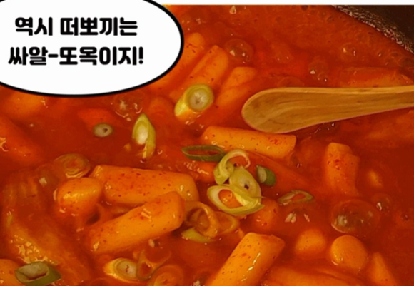 신전떡볶이(랜드마크시티점) 이미지