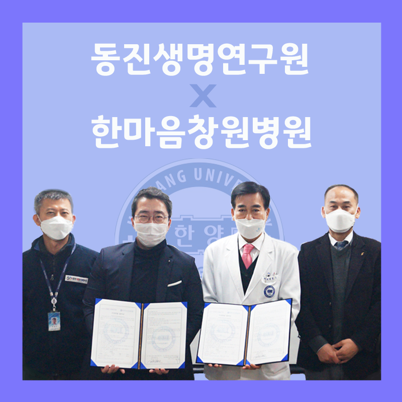 한마음국제의료재단 창원한마음병원 이미지