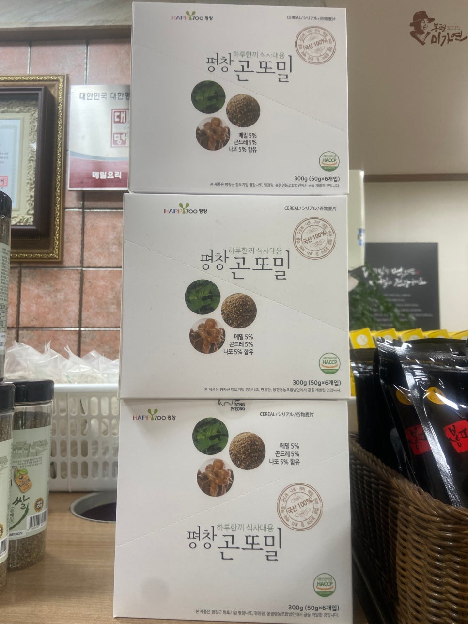 봉평영농조합법인 이미지