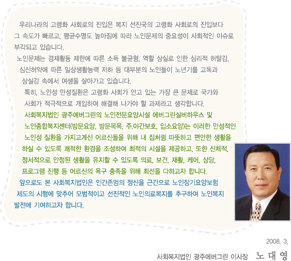에버그린실버하우스 이미지