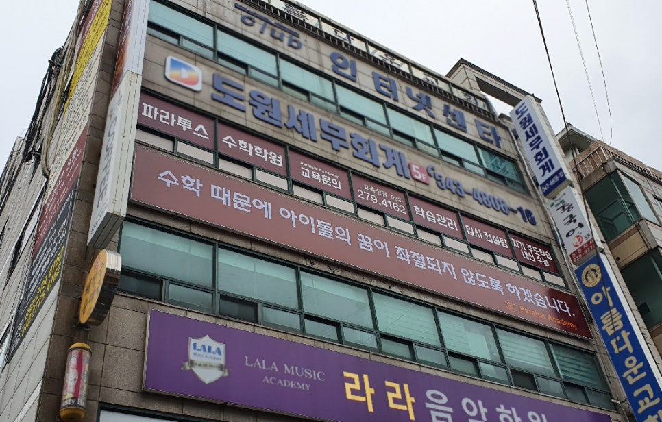파라투스학원 이미지