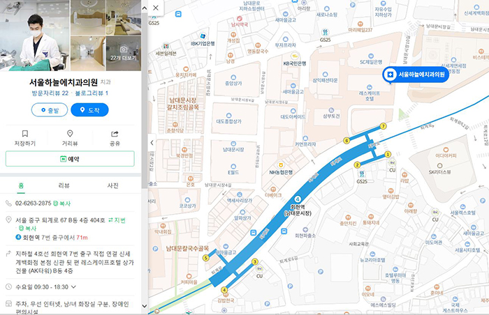 서울하늘치과의원 이미지