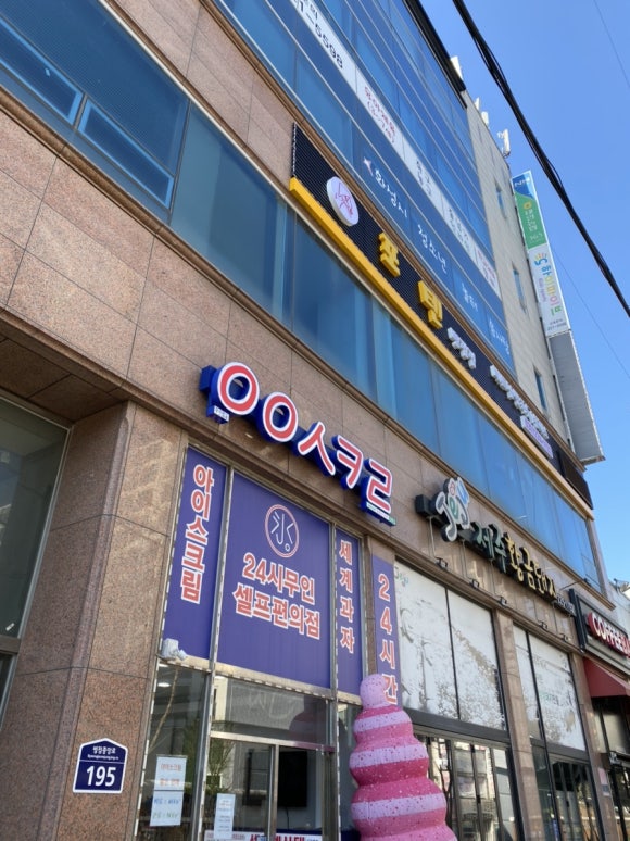 포텐병점점 이미지