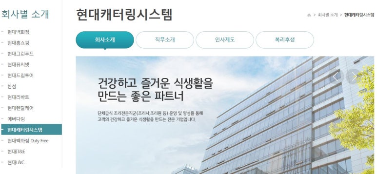 현대시스템 이미지
