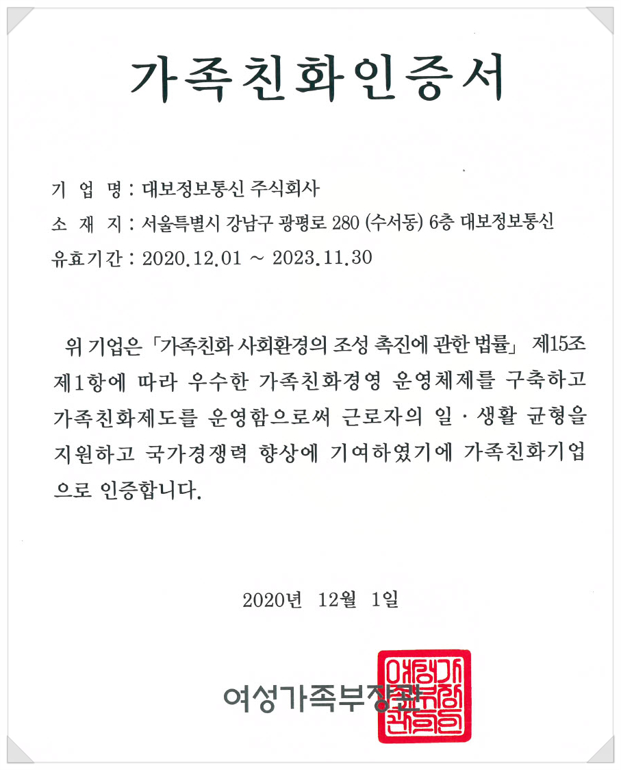 대보정보통신 이미지
