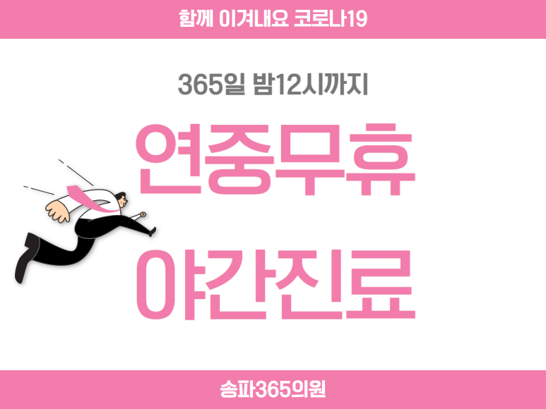 안내과의원 이미지