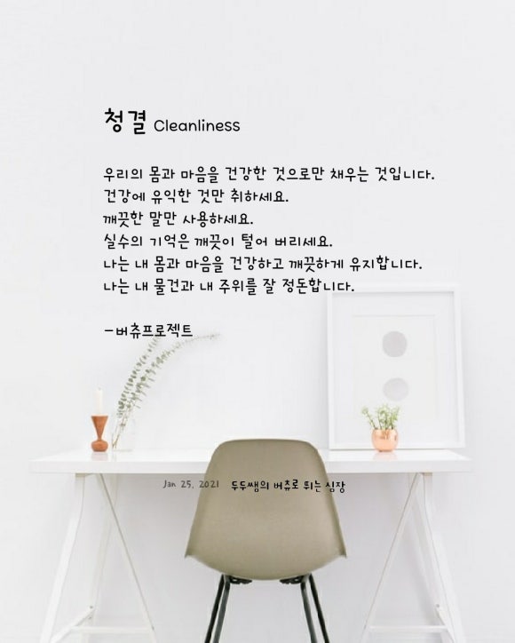 청결연구소 이미지