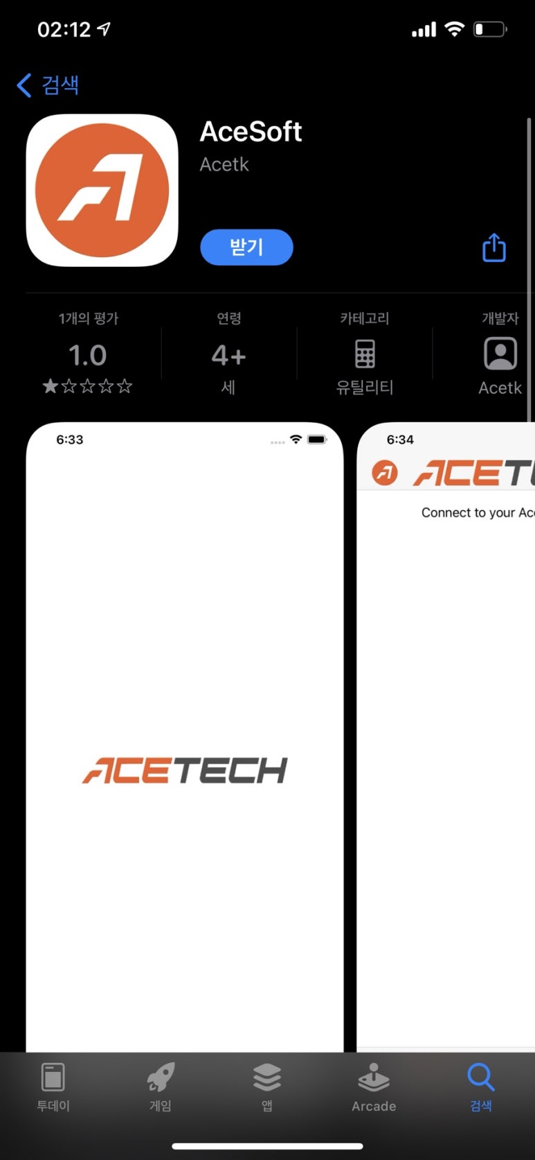 AceTech 이미지