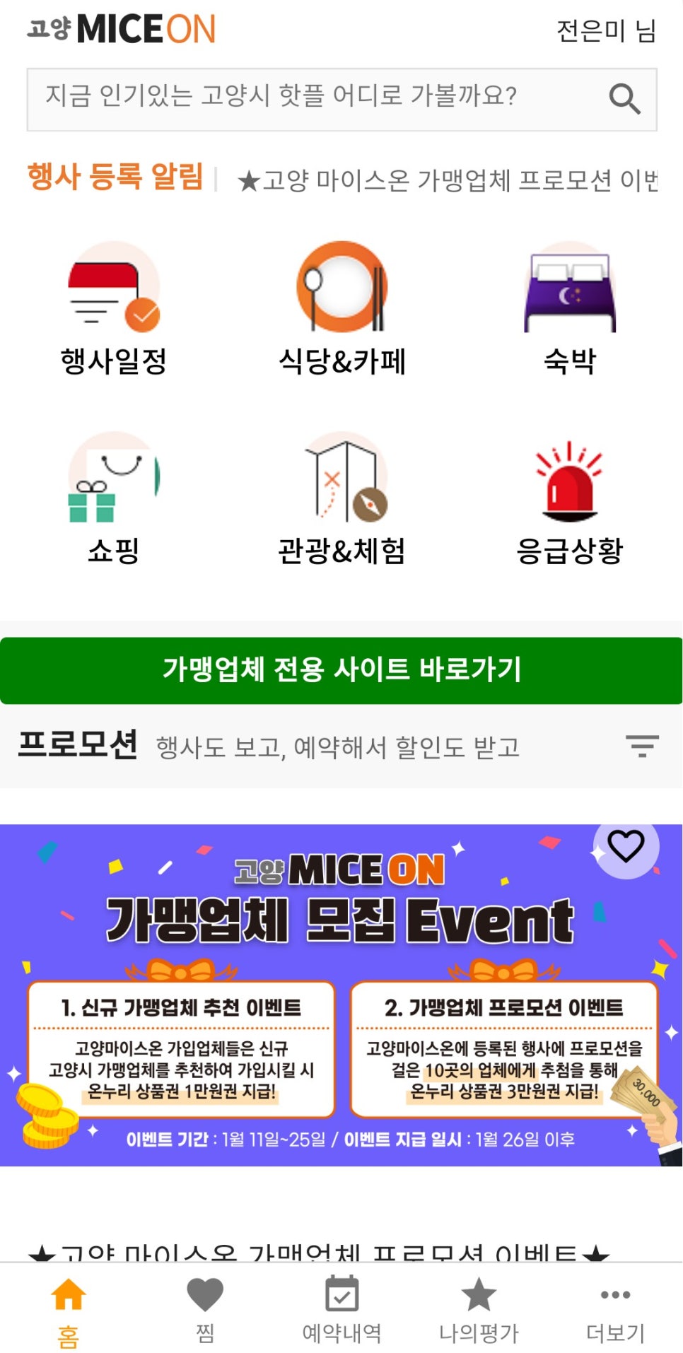 마이스온 이미지