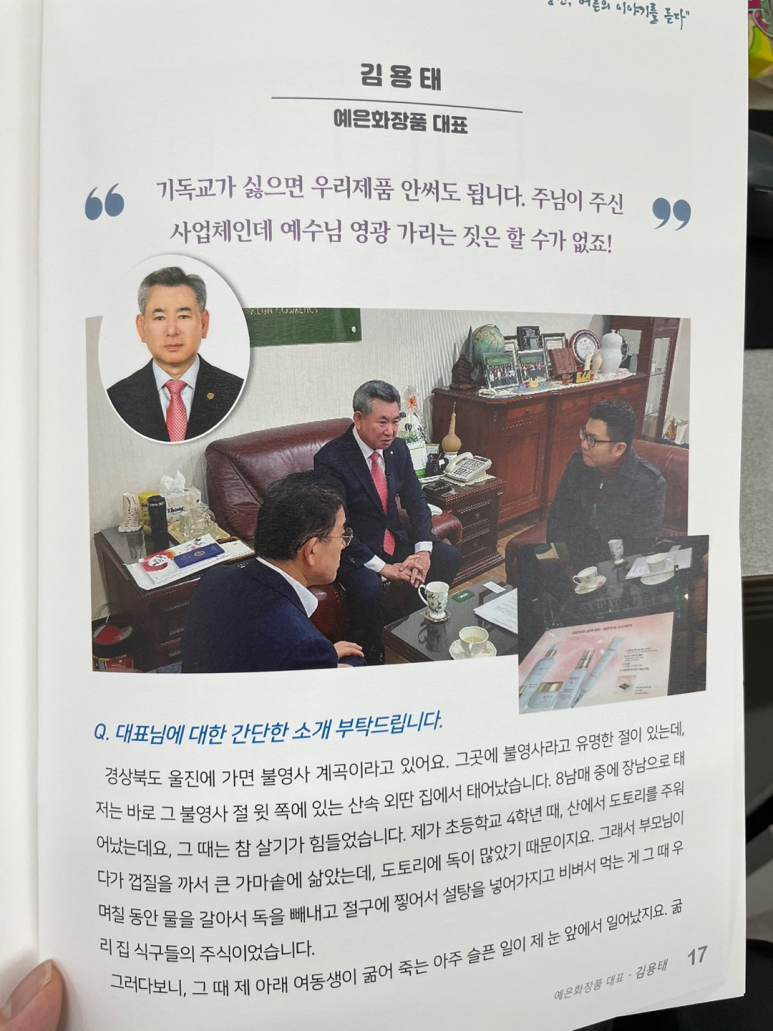 예은화장품 이미지