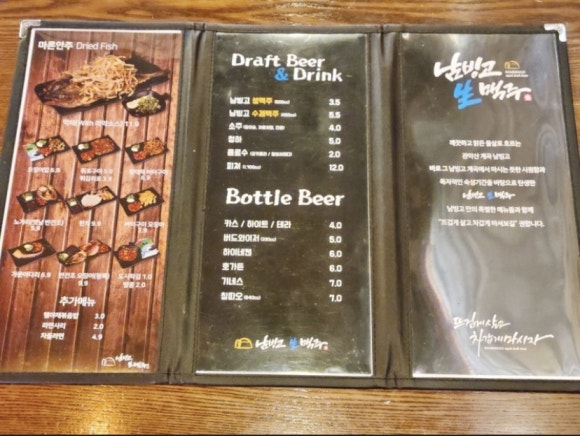 남빙고생맥주 이미지