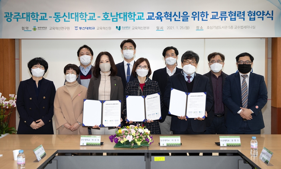 광주대학교 이미지
